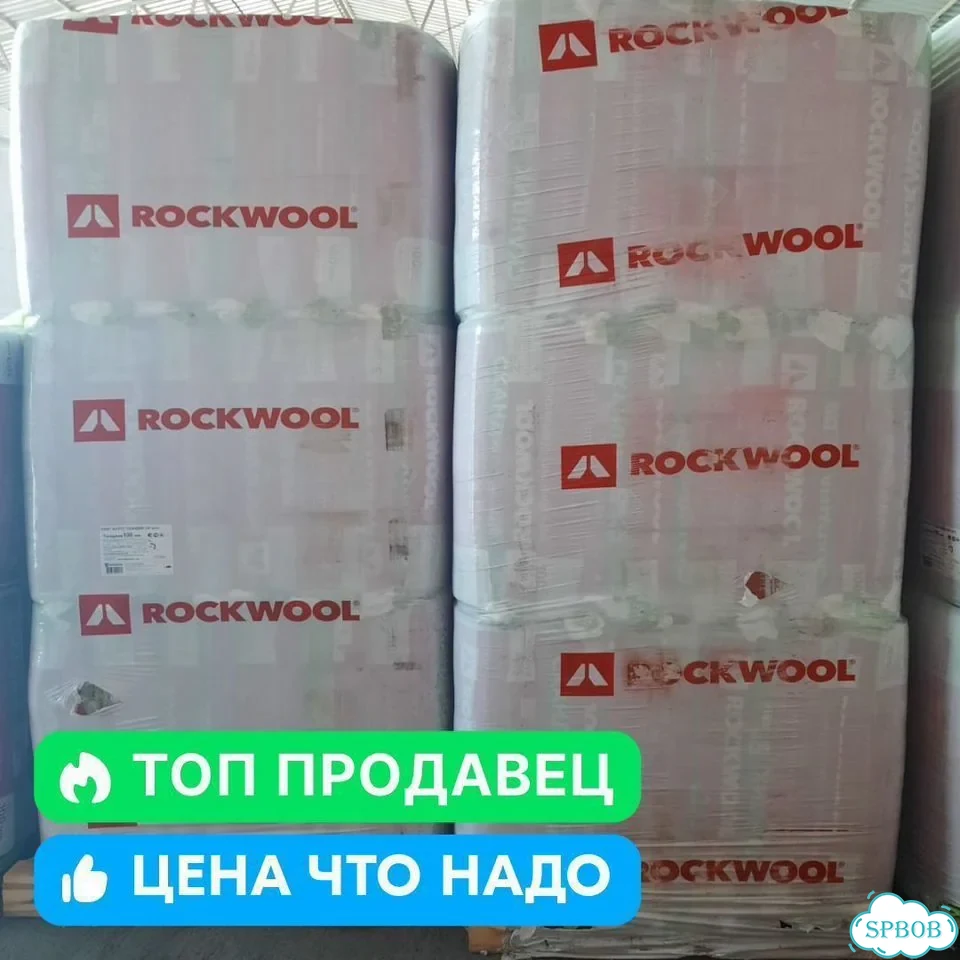 Утеплитель роквул скандик 100 мм/упаковка 2,88 м2 фото 3