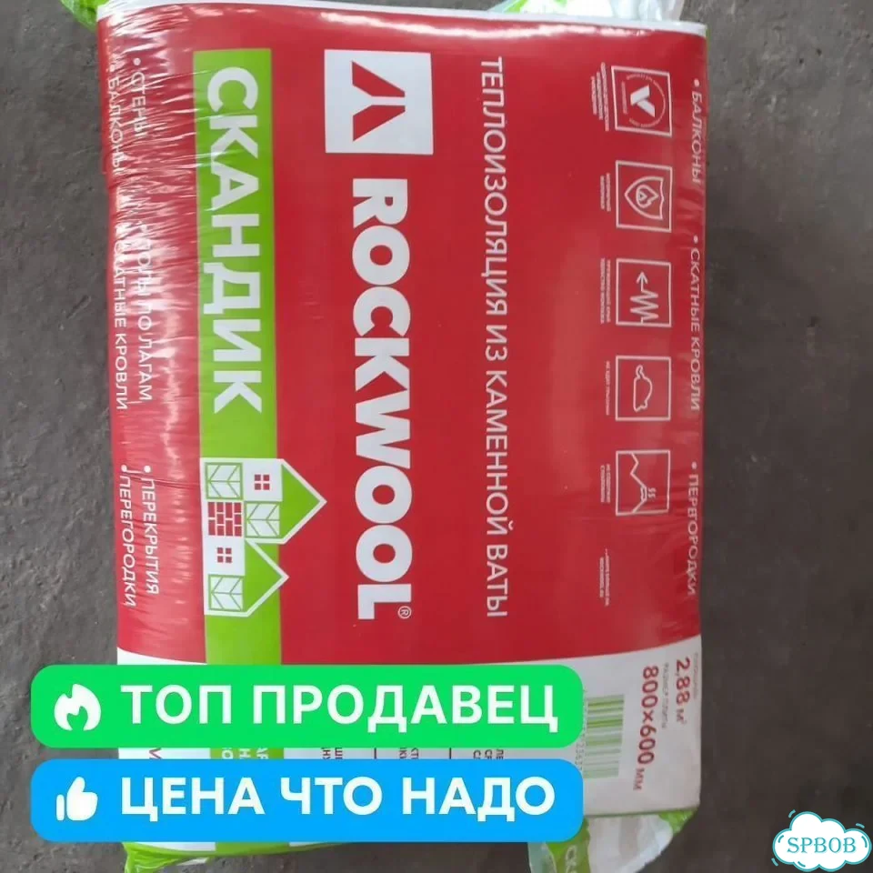 Утеплитель роквул скандик 100 мм/упаковка 2,88 м2 фото 5