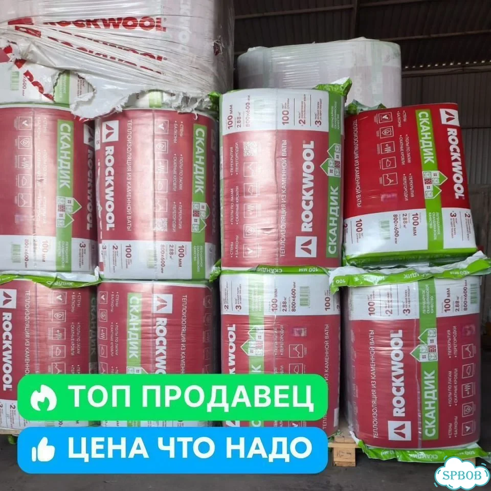 Утеплитель роквул скандик 100 мм/упаковка 2,88 м2 фото 6