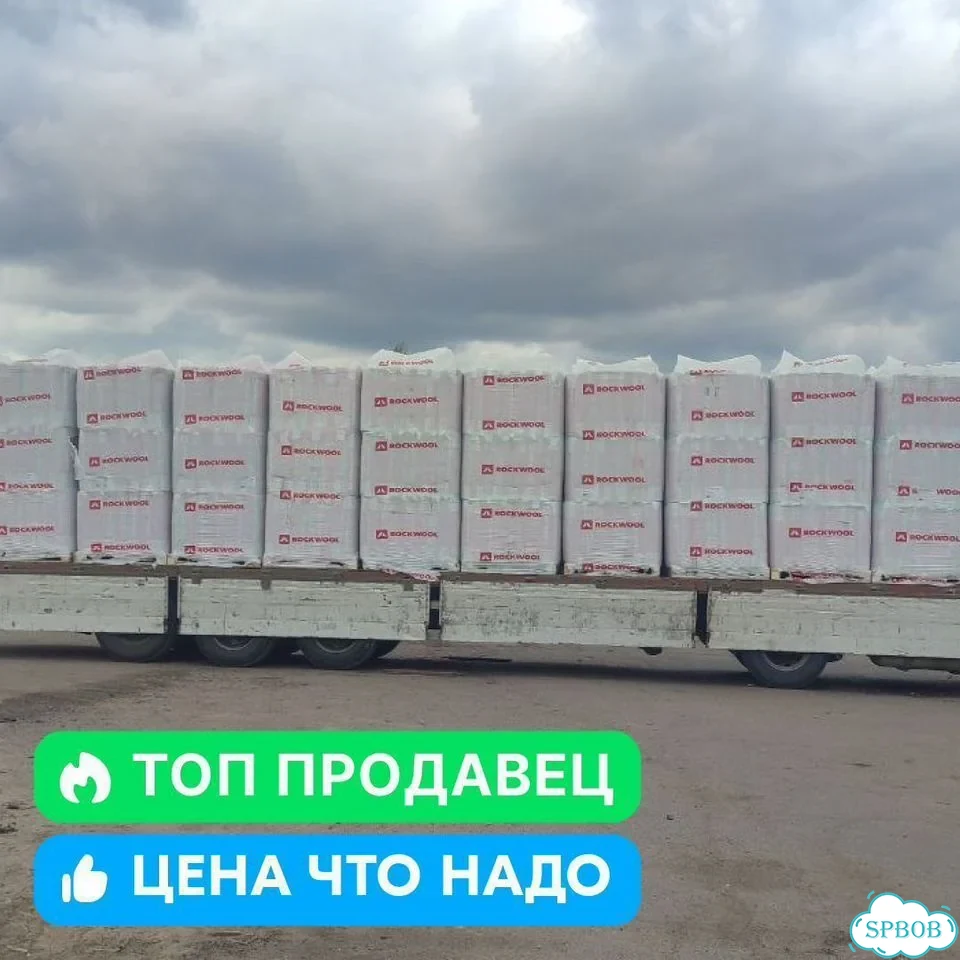 Утеплитель роквул скандик 100 мм/упаковка 2,88 м2 фото 8