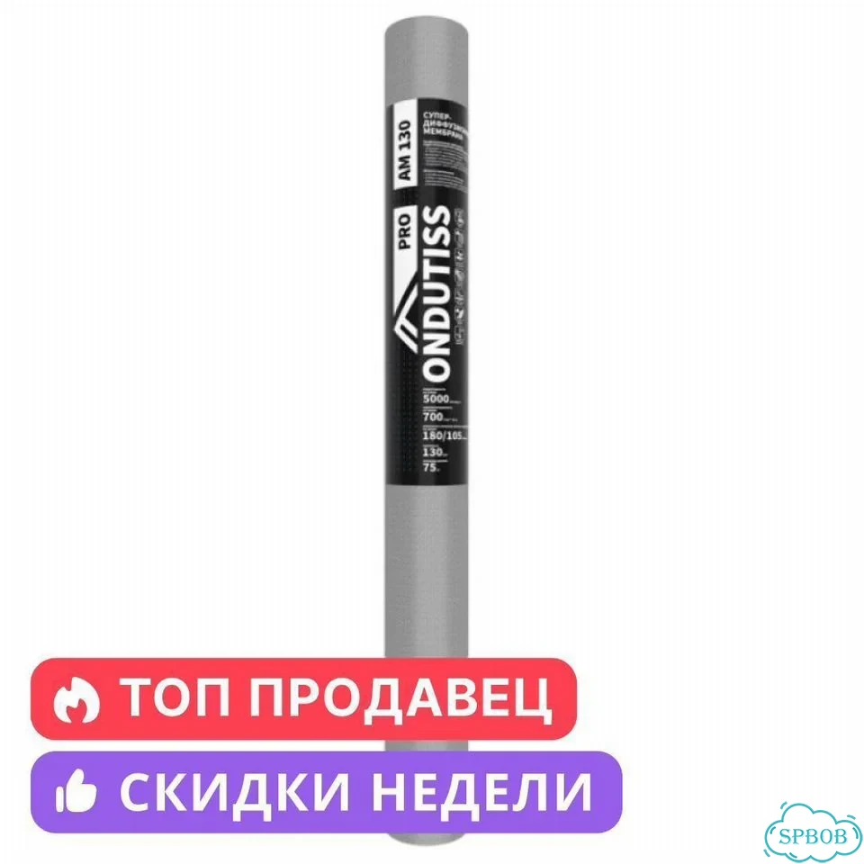 Ондутис про AM 130 м², диффузионная мембрана фото 1