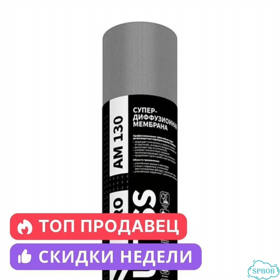 Ондутис про AM 130 м², диффузионная мембрана фото 3