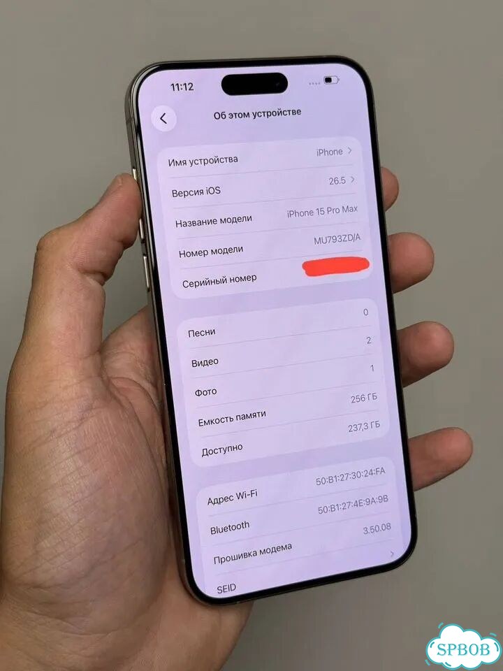 iPhone 15 Pro Max, 256 ГБ, SIM + eSIM фото 7