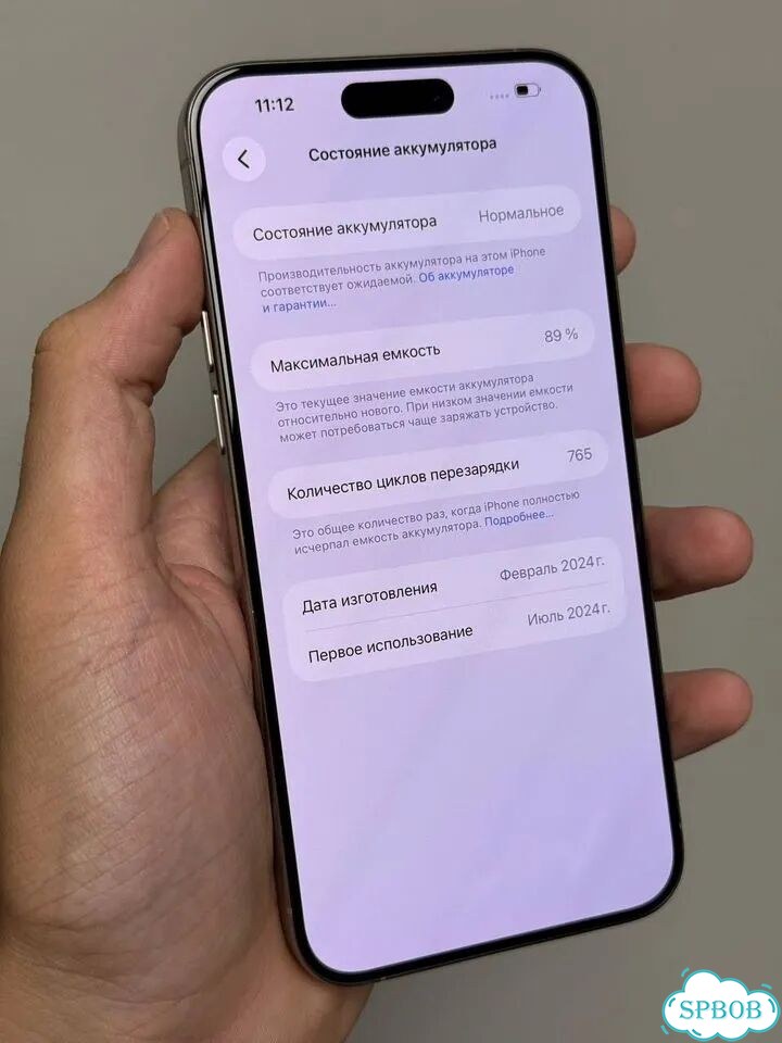 iPhone 15 Pro Max, 256 ГБ, SIM + eSIM фото 9