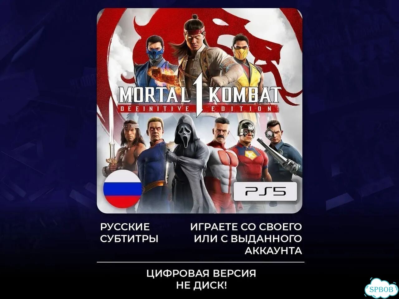 Mortal Kombat 1: Definitive Edition PS5 фото 1