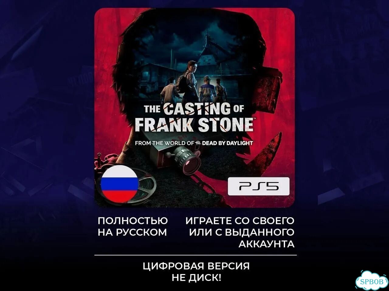 The Casting of Frank Stone PS5 фото 1