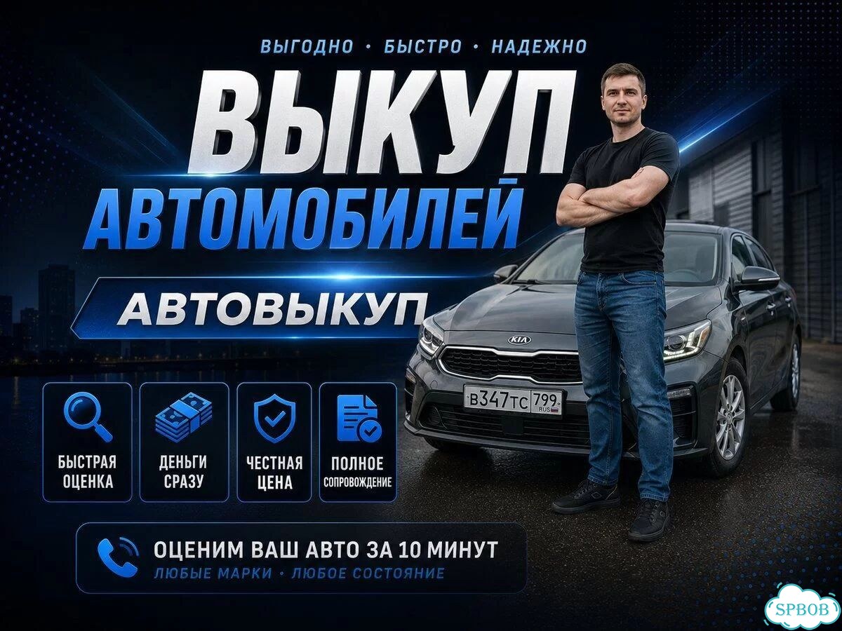 Авто Выезд и эвакуатор фото 1