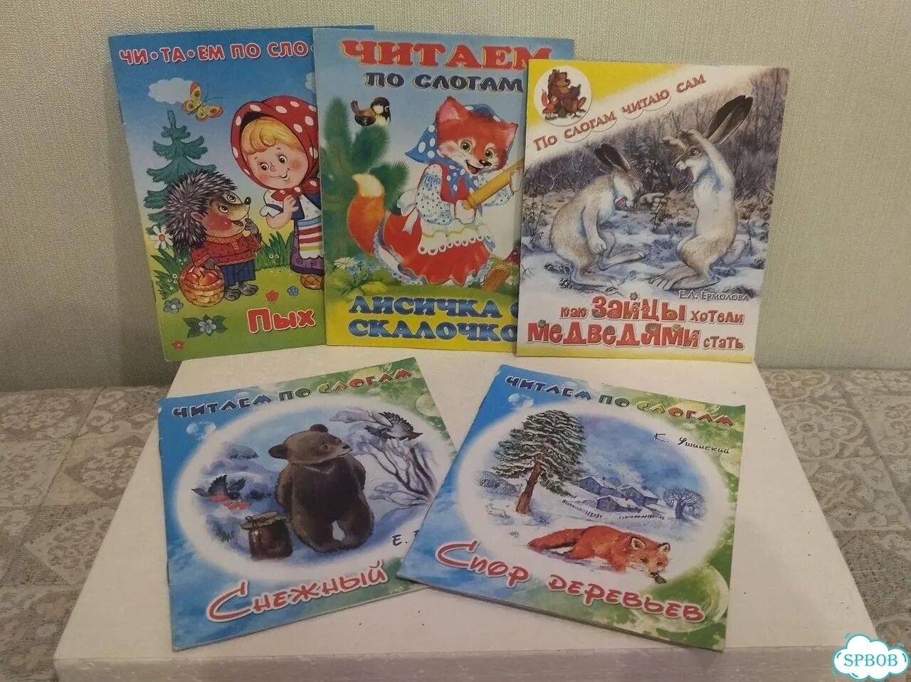 Читаем по слогам, книги фото 1