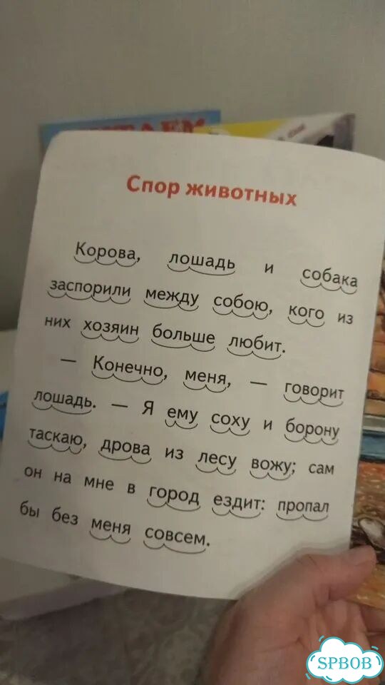 Читаем по слогам, книги фото 2