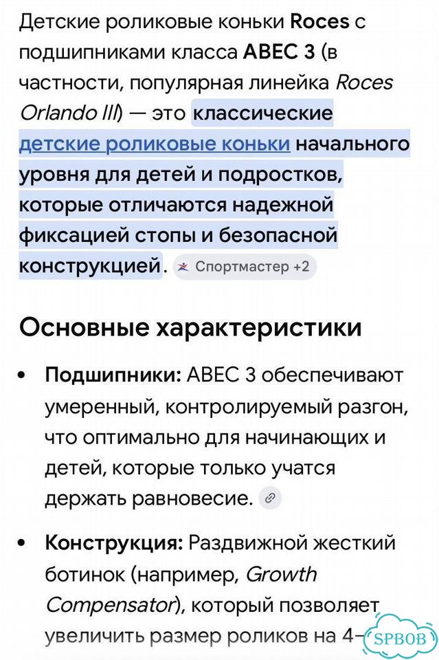 Ролики детские roces orl 3 р-р 25 29 фото 7