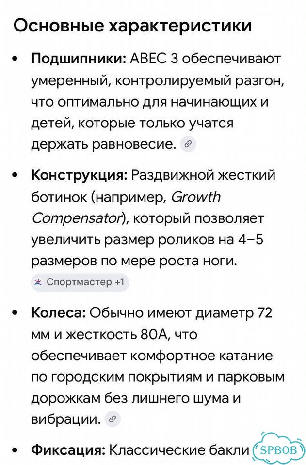 Ролики детские roces orl 3 р-р 25 29 фото 8