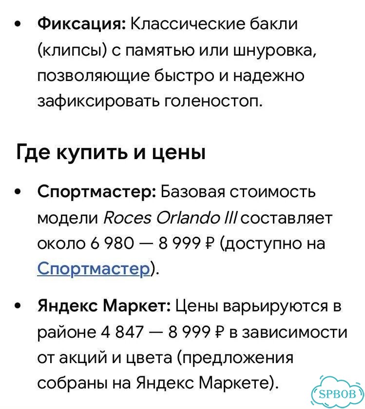 Ролики детские roces orl 3 р-р 25 29 фото 9