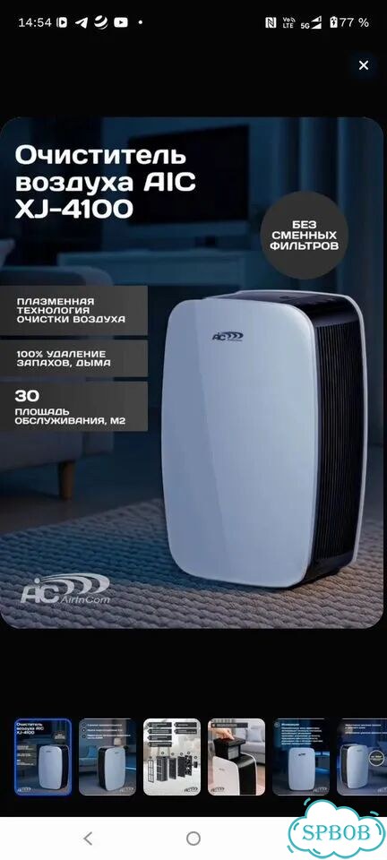 Воздухоочиститель AIC XJ-4100 фото 1