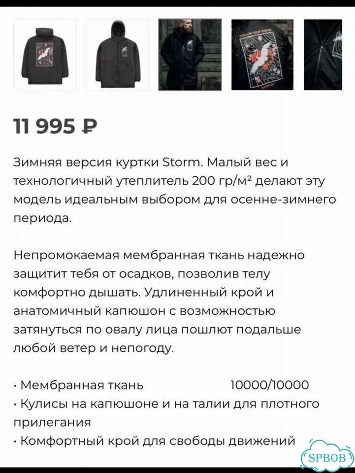 Куртка Medooza размер М фото 9