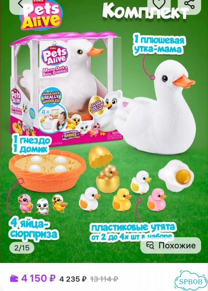 Zuru Pets Alive Интерактивная Мама утка с утятами фото 2