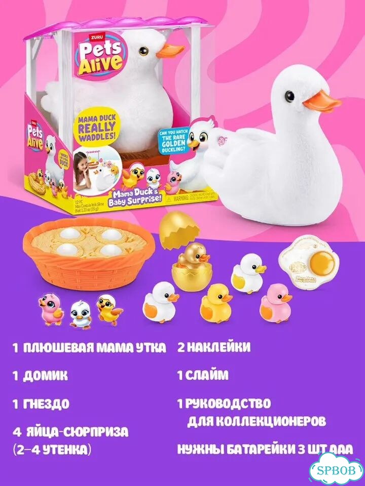 Zuru Pets Alive Интерактивная Мама утка с утятами фото 3
