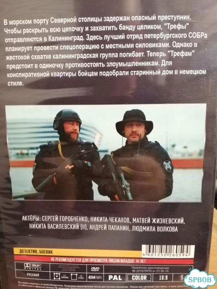 Наш спецназ. Сериал. 3 сезона+Калининград. 3 диска фото 6