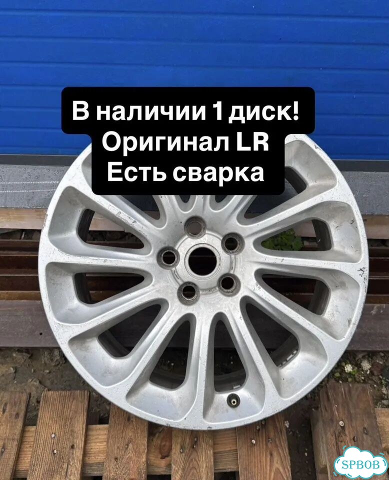 Литые диски Land Rover 8.5×R20 5×120 фото 1