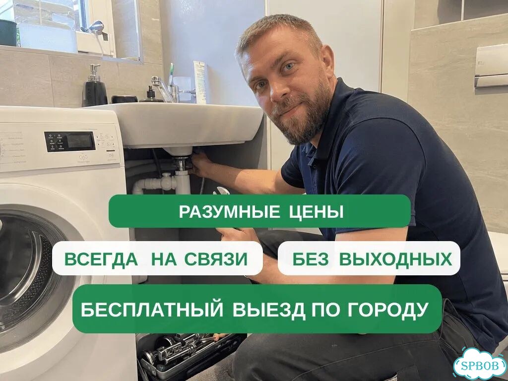 Сантехник на дому с гарантией фото 1