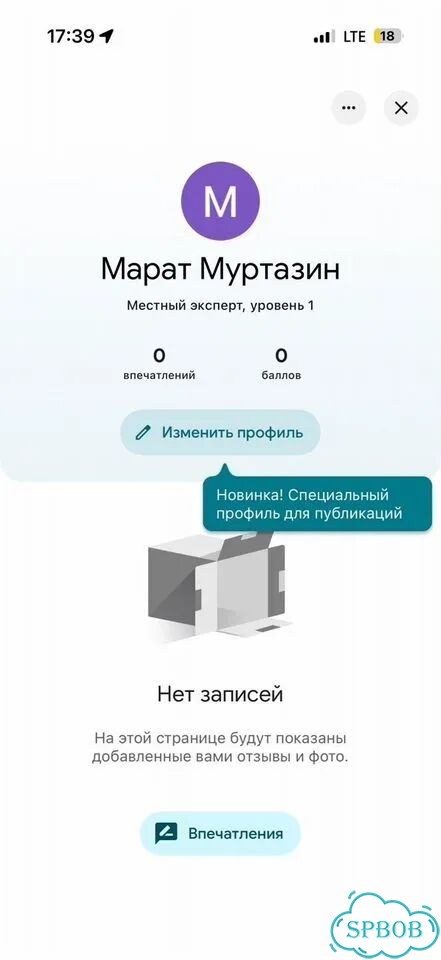 Пишу отзывы во всех приложениях и сайтах фото 1