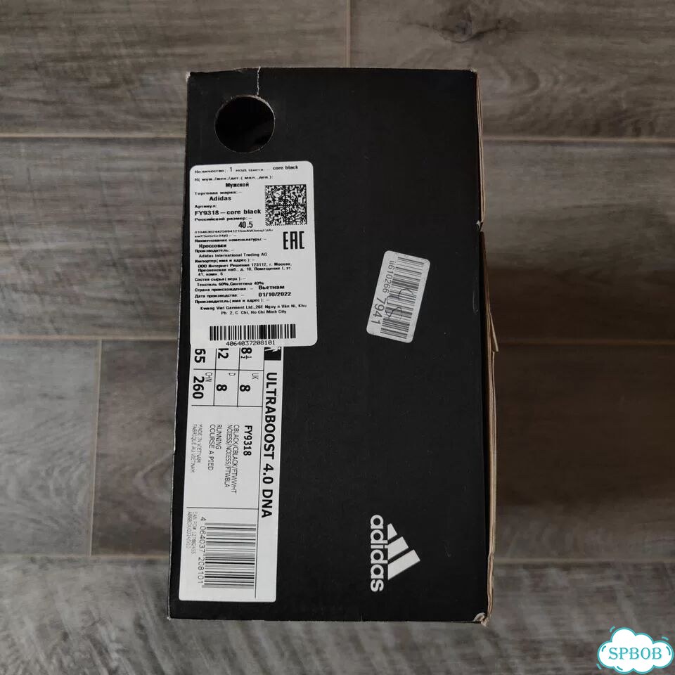 Adidas UltraBoost 4.0 фото 8