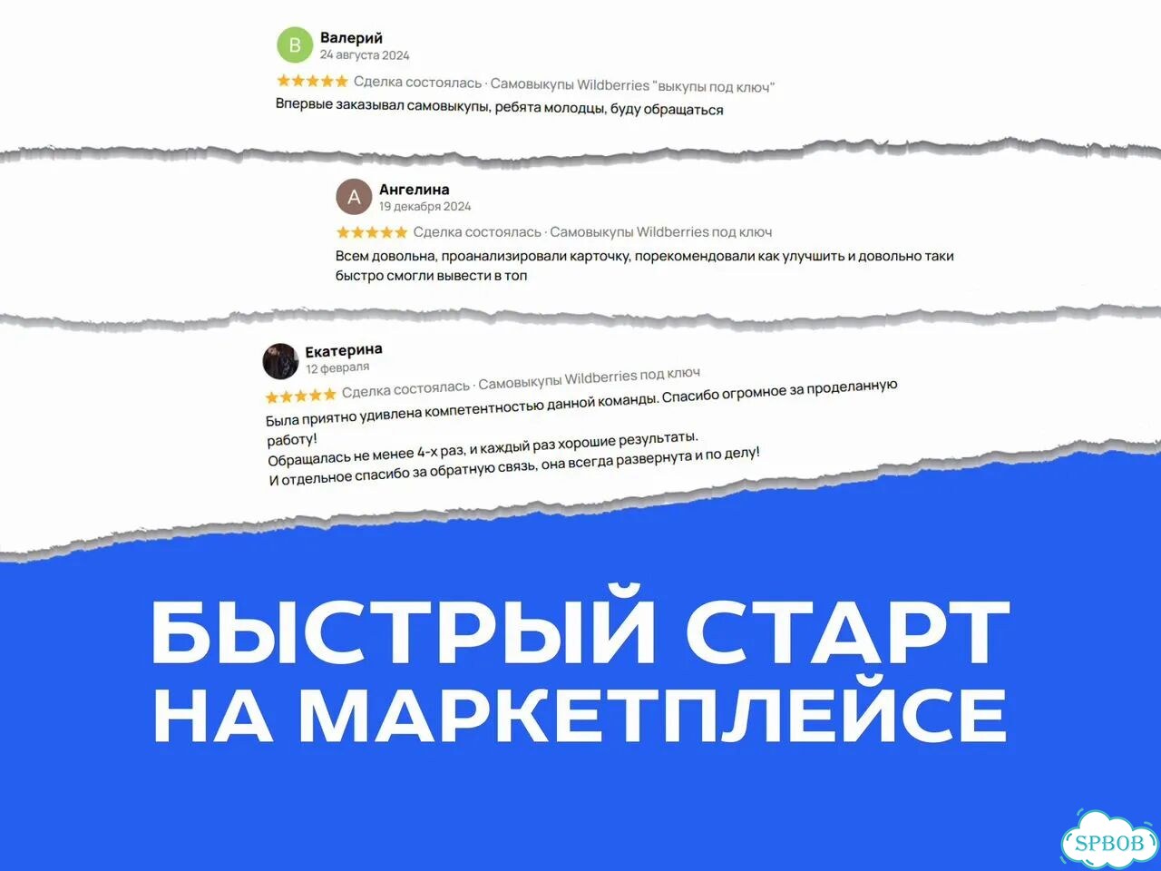 Продвижение вб/озон фото 10