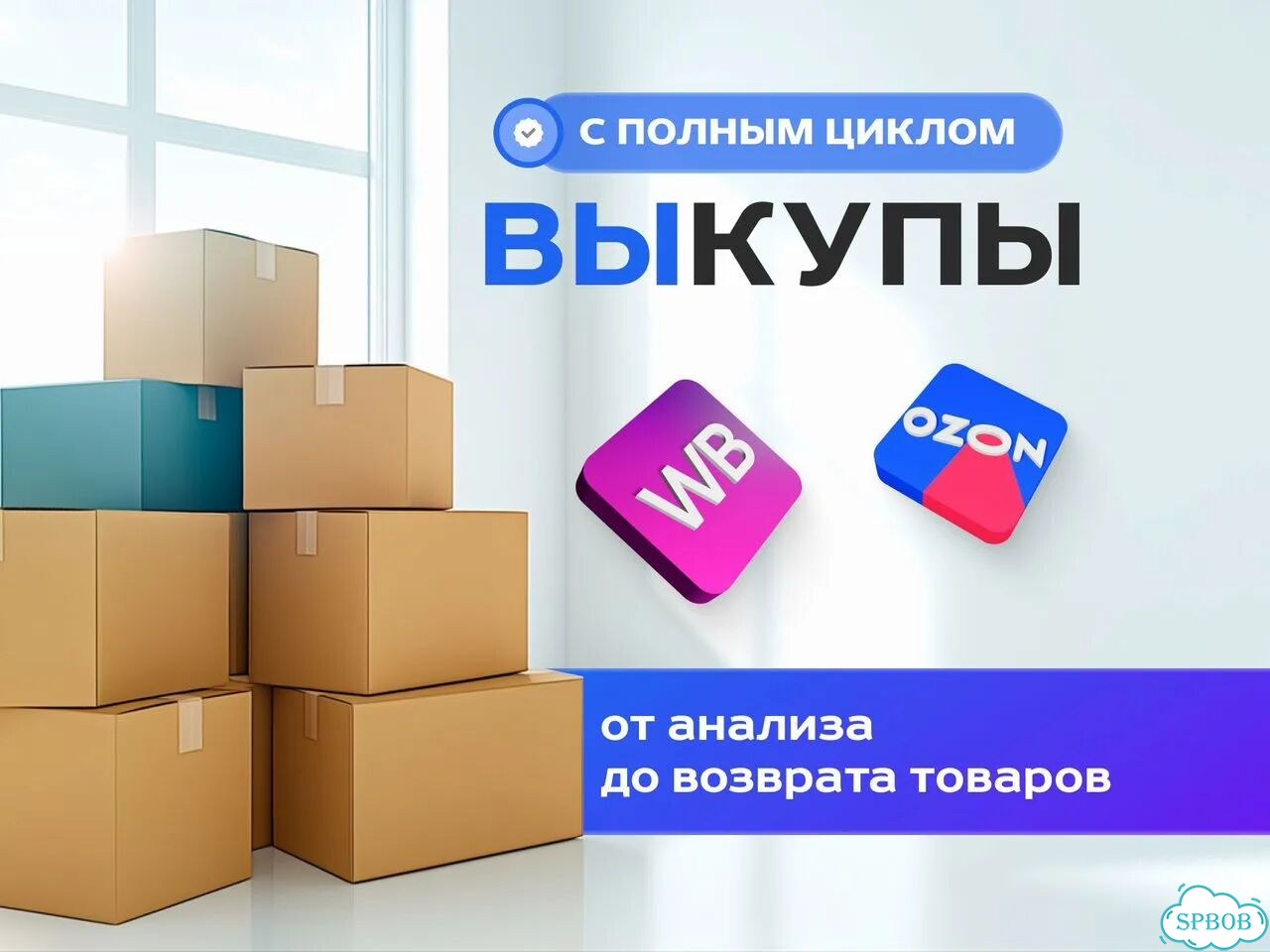 Продвижение вб/озон фото 3