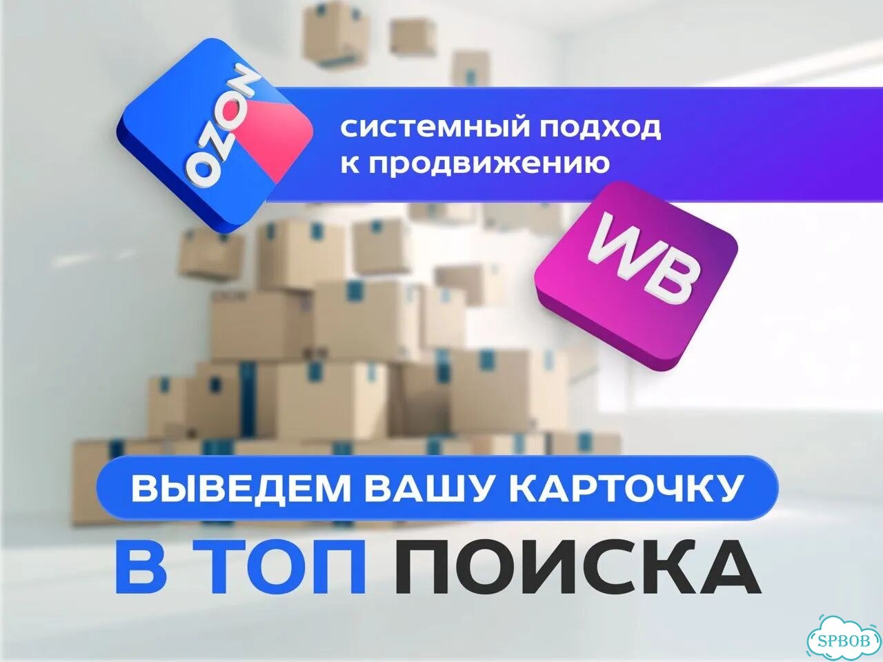 Продвижение вб/озон фото 4