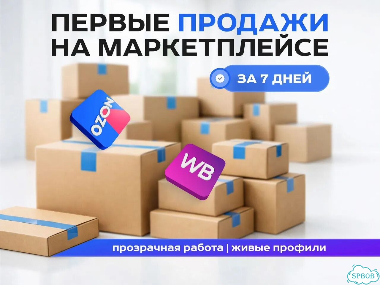 Продвижение вб/озон фото 5