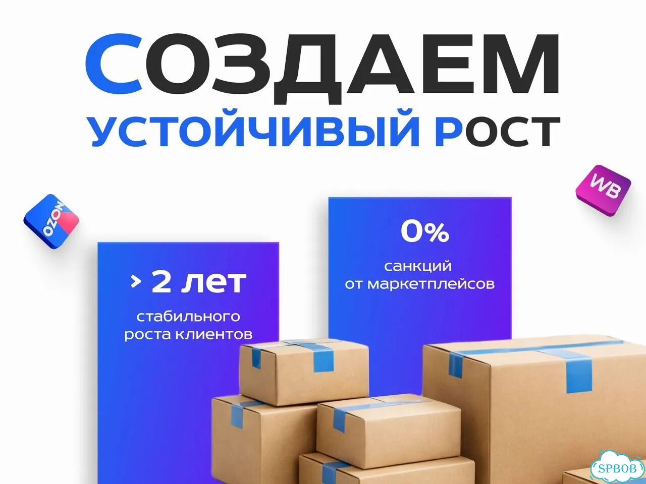 Продвижение вб/озон фото 6