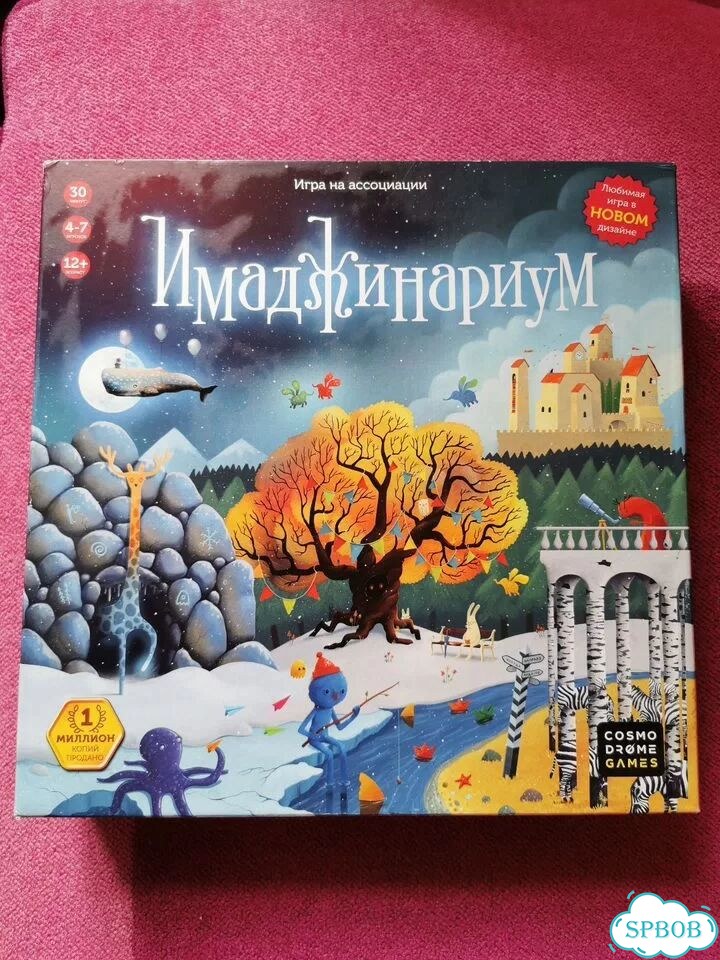 Игра настольная Имаджинариум фото 1