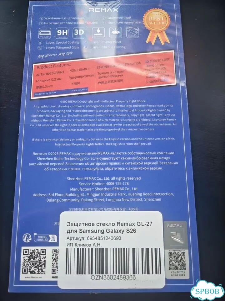 Защитное стекло Remax samsung galaxy s 26 фото 2