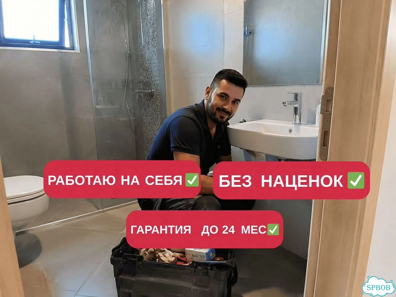 Сантехник на дому. Гарантия фото 1