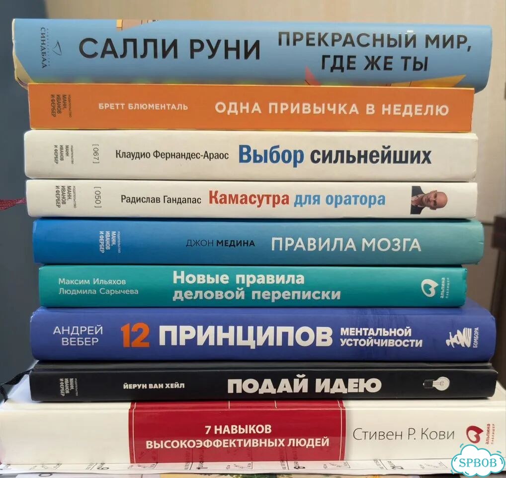 9 книг для саморазвития фото 1