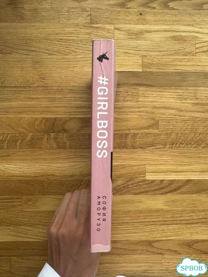 Girlboss, София Аморузо фото 3