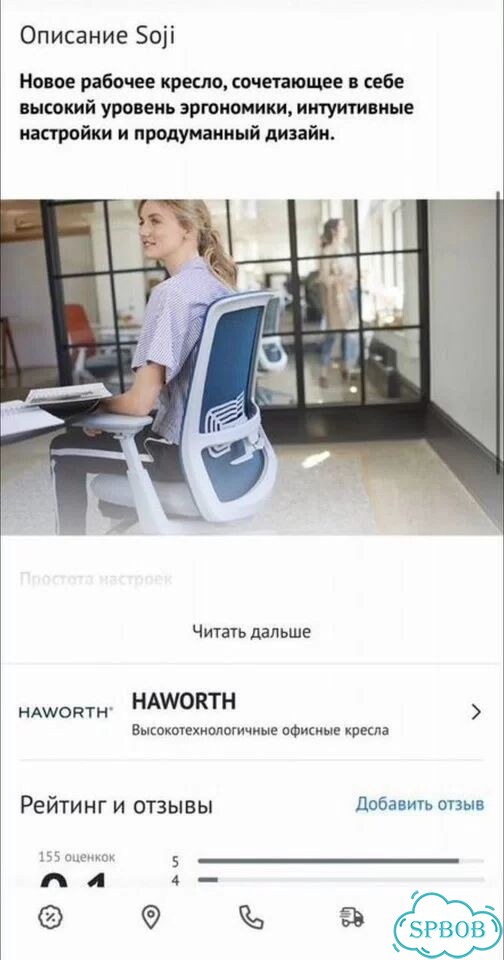 Компьютерное кресло Haworth фото 6
