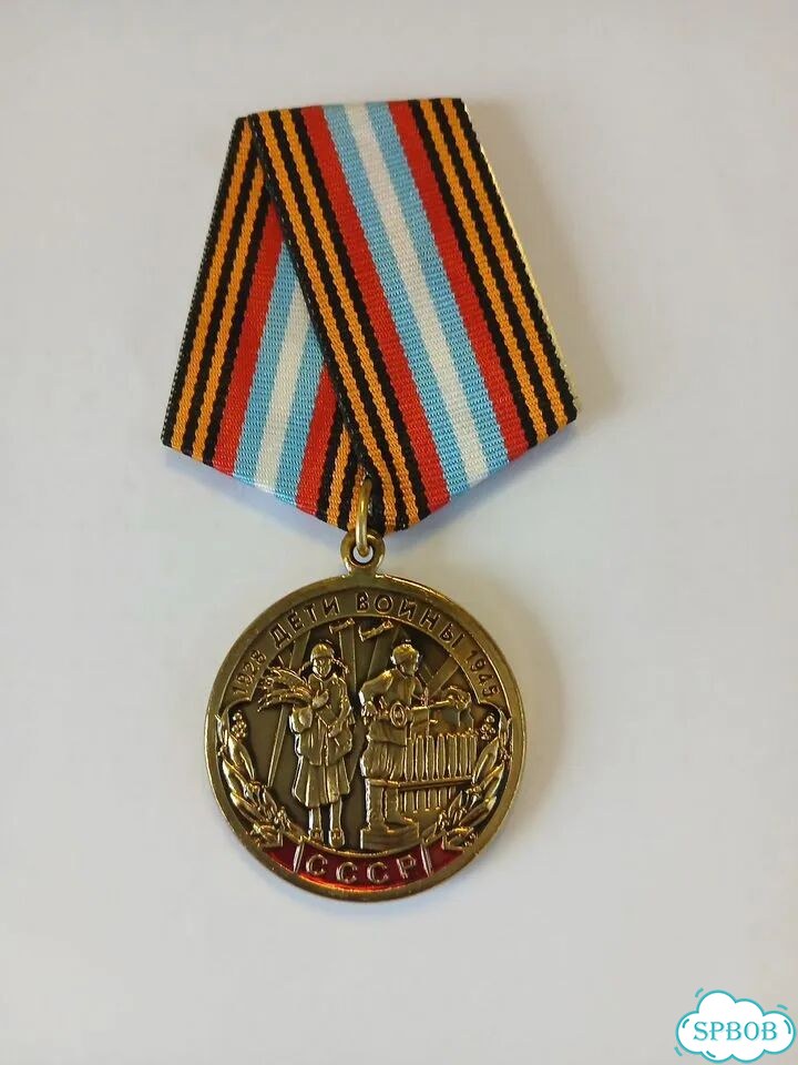 Медаль Дети войны Сувенир фото 1