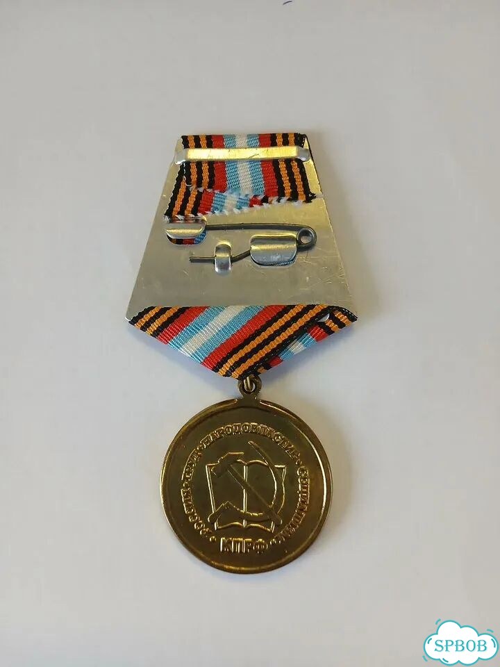 Медаль Дети войны Сувенир фото 2
