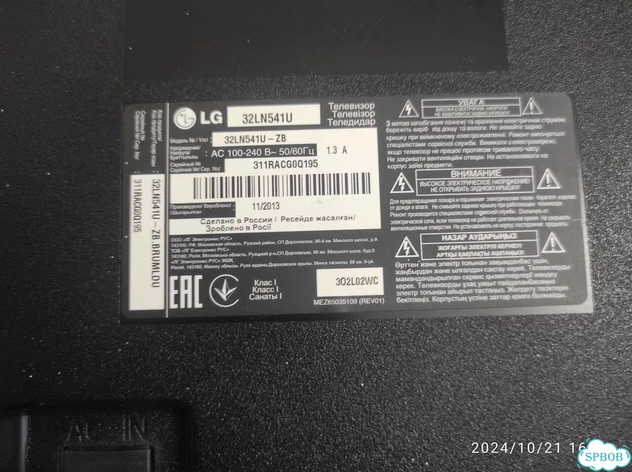 Main EAX64891306 (HD) 720р от LG 32LN541U фото 7