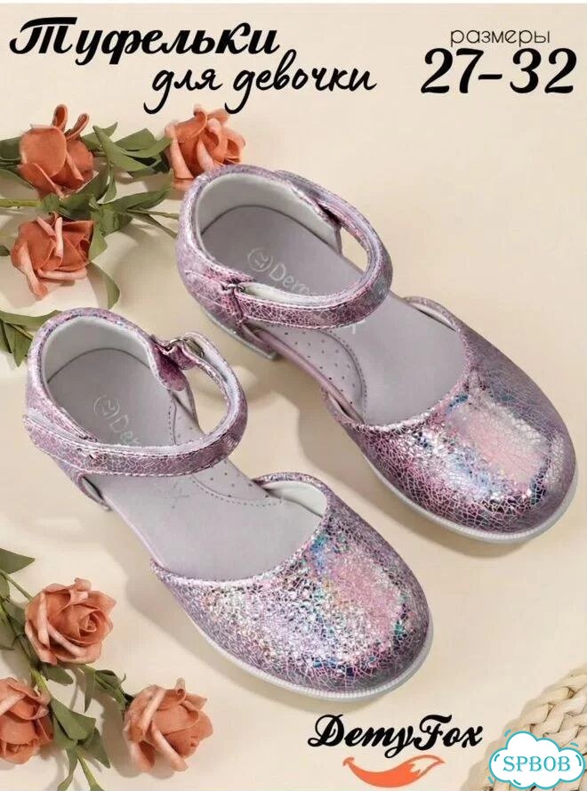 Туфельки для девочки 32 размер розовые фото 1