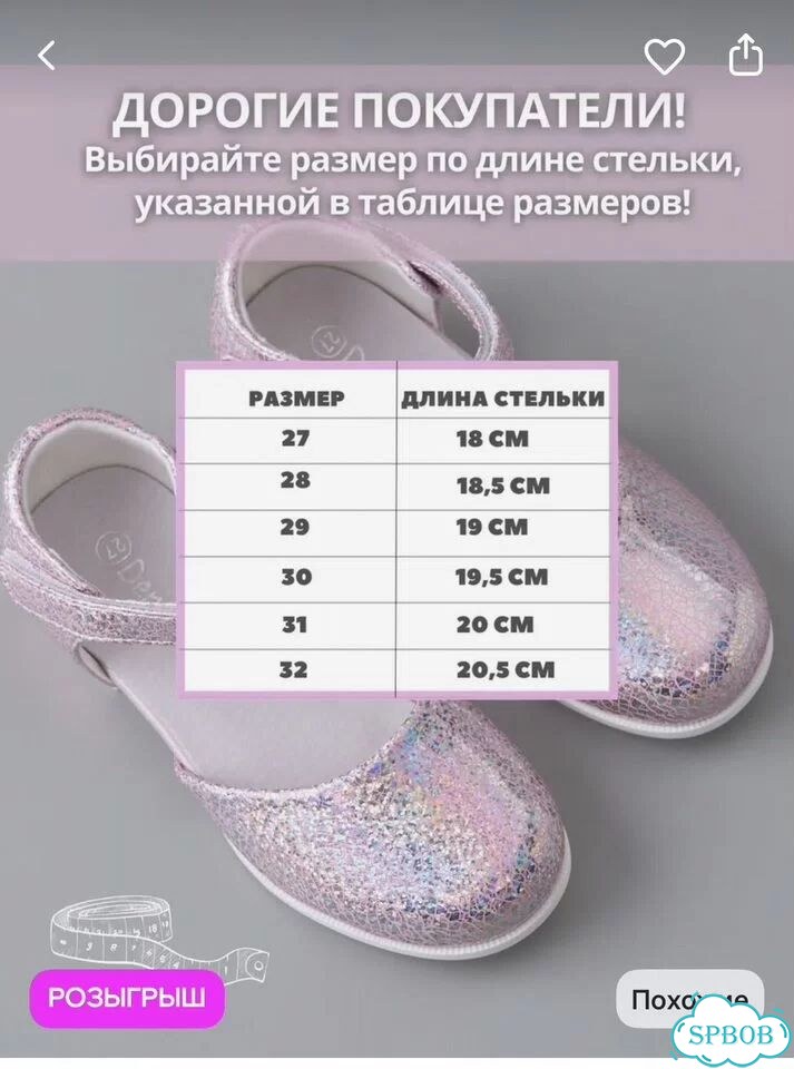 Туфельки для девочки 32 размер розовые фото 3
