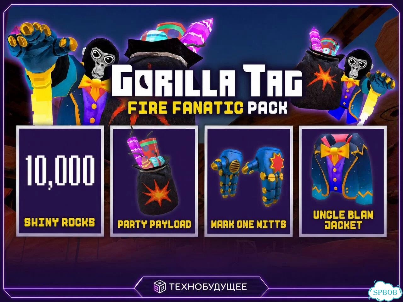 Fire Fanatic Pack Gorilla tag Oculus Quest 3/3s/2 фото 1