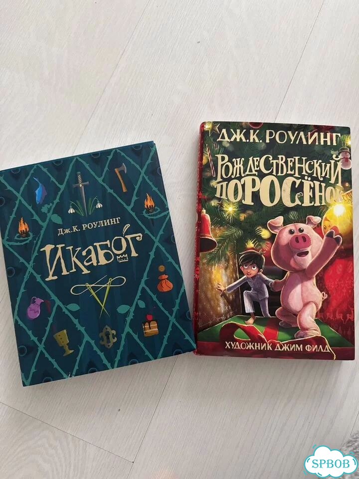 Книги Дж. Роулинг фото 1