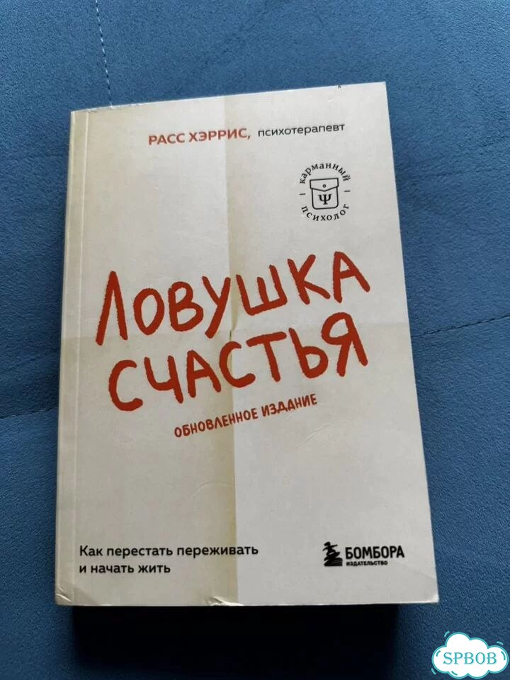 Книги по психологии и саморазвитию фото 1