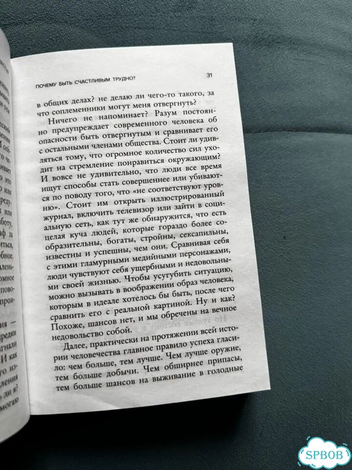 Книги по психологии и саморазвитию фото 4