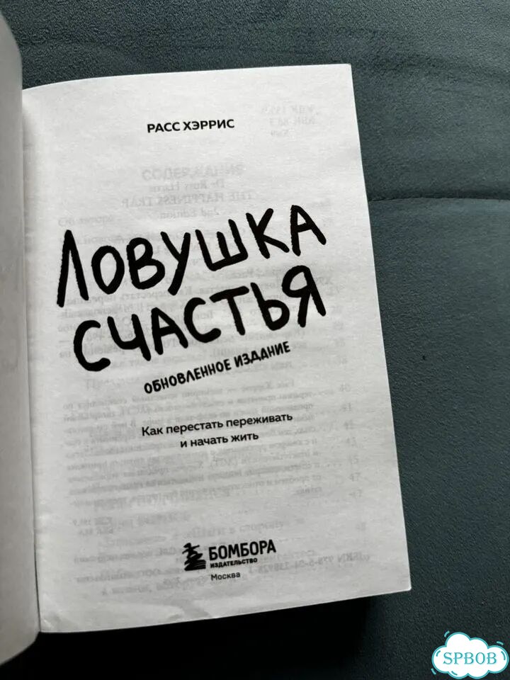 Книги по психологии и саморазвитию фото 5