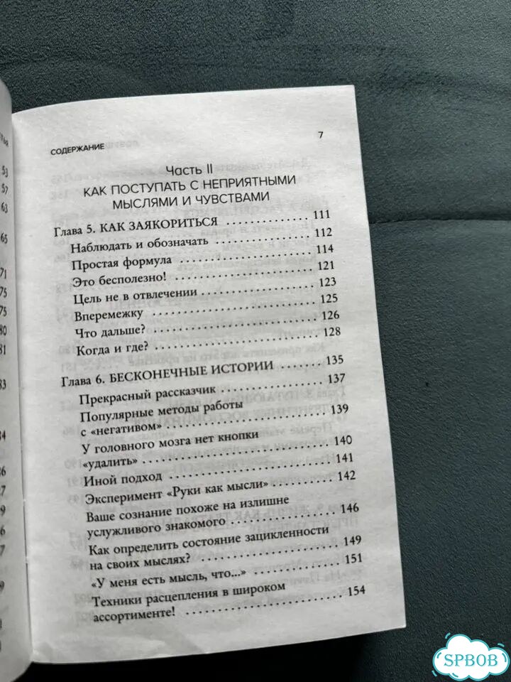 Книги по психологии и саморазвитию фото 6