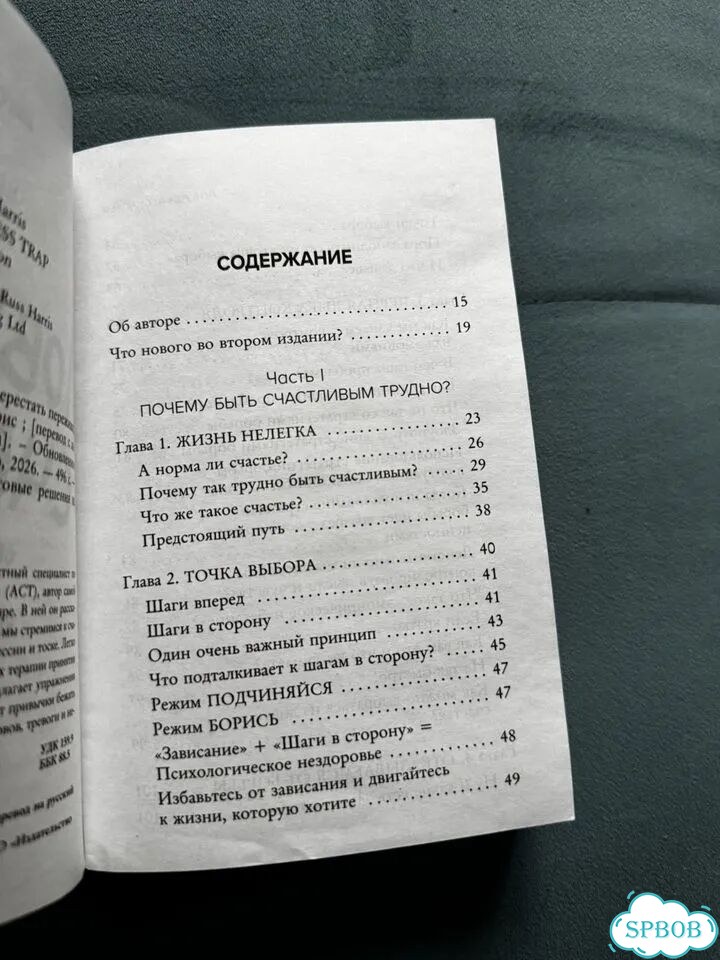 Книги по психологии и саморазвитию фото 7