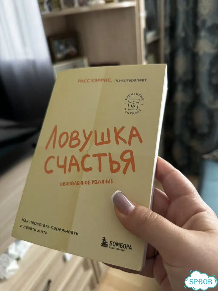 Книги по психологии и саморазвитию фото 8