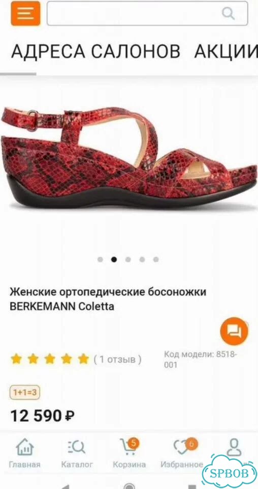 Босоножки ортопедические женские Berkeman фото 7